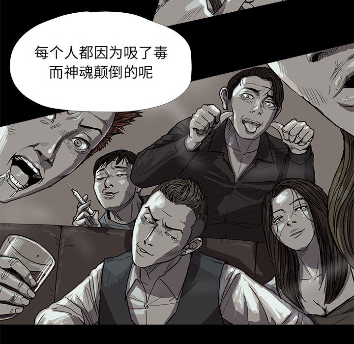 《蔚蓝世界》漫画最新章节第13话 蔚蓝世界免费下拉式在线观看章节第【32】张图片