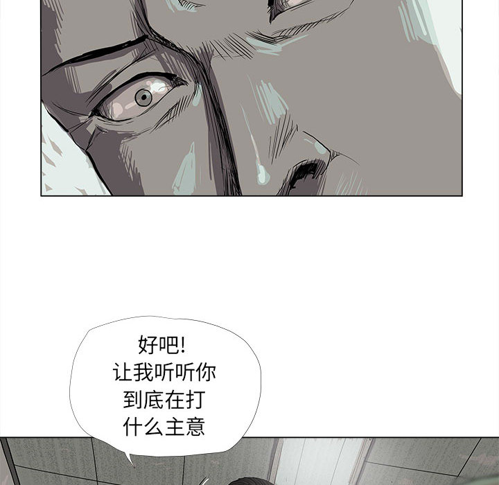 《蔚蓝世界》漫画最新章节第13话 蔚蓝世界免费下拉式在线观看章节第【46】张图片