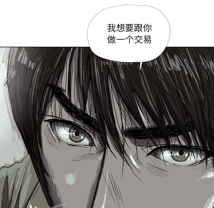 《蔚蓝世界》漫画最新章节第13话 蔚蓝世界免费下拉式在线观看章节第【43】张图片