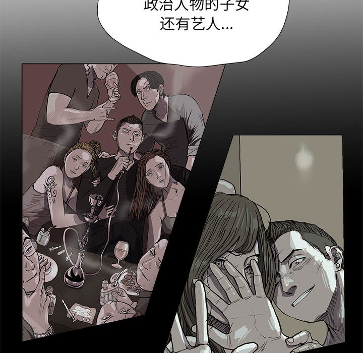 《蔚蓝世界》漫画最新章节第13话 蔚蓝世界免费下拉式在线观看章节第【33】张图片