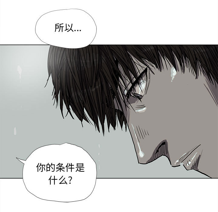 《蔚蓝世界》漫画最新章节第13话 蔚蓝世界免费下拉式在线观看章节第【25】张图片