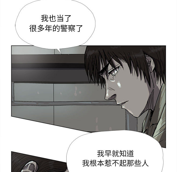 《蔚蓝世界》漫画最新章节第13话 蔚蓝世界免费下拉式在线观看章节第【20】张图片