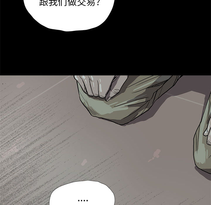 《蔚蓝世界》漫画最新章节第13话 蔚蓝世界免费下拉式在线观看章节第【14】张图片