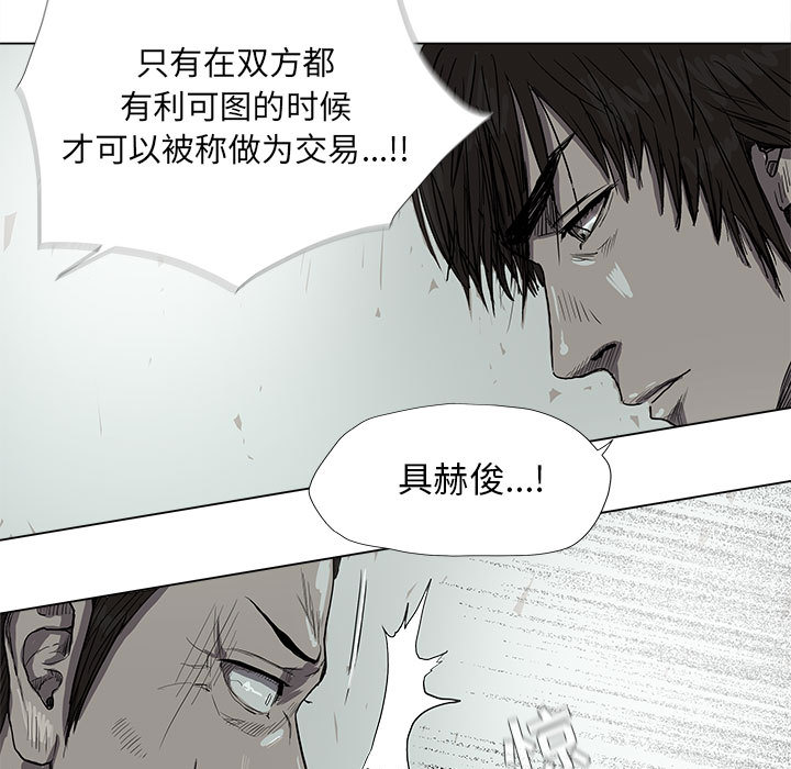 《蔚蓝世界》漫画最新章节第13话 蔚蓝世界免费下拉式在线观看章节第【39】张图片