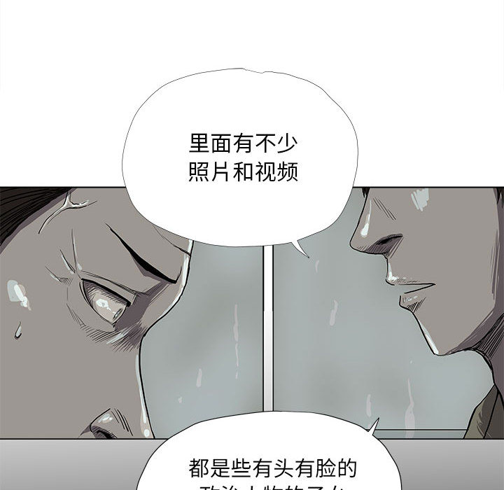 《蔚蓝世界》漫画最新章节第13话 蔚蓝世界免费下拉式在线观看章节第【34】张图片