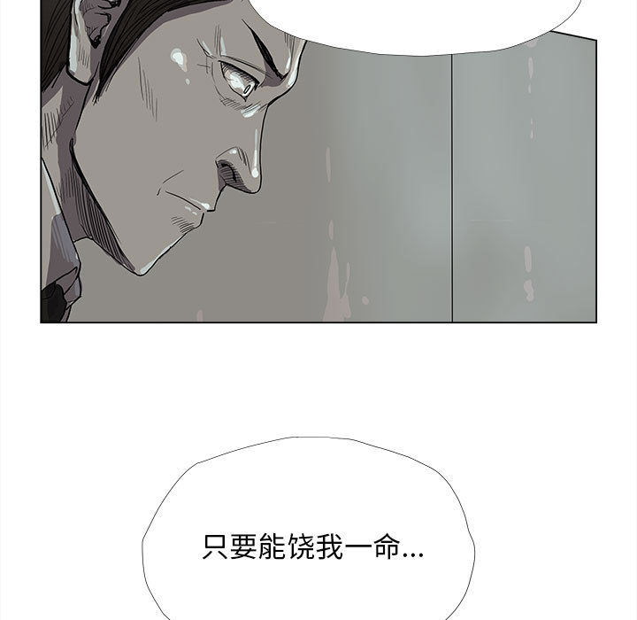 《蔚蓝世界》漫画最新章节第13话 蔚蓝世界免费下拉式在线观看章节第【19】张图片