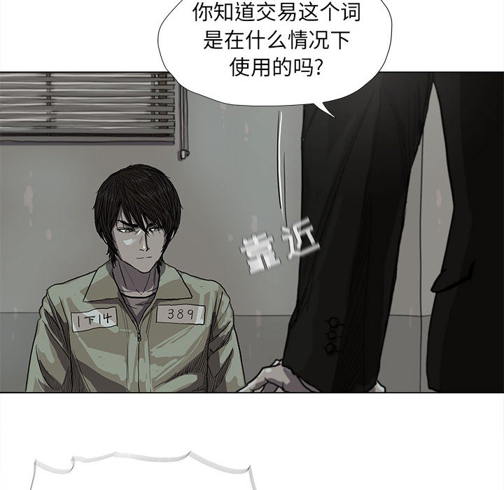 《蔚蓝世界》漫画最新章节第13话 蔚蓝世界免费下拉式在线观看章节第【40】张图片