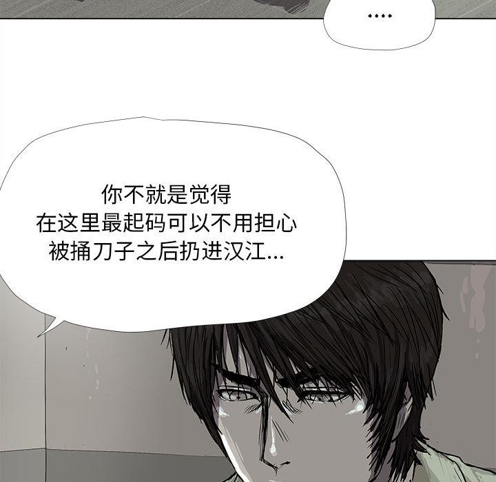 《蔚蓝世界》漫画最新章节第13话 蔚蓝世界免费下拉式在线观看章节第【51】张图片