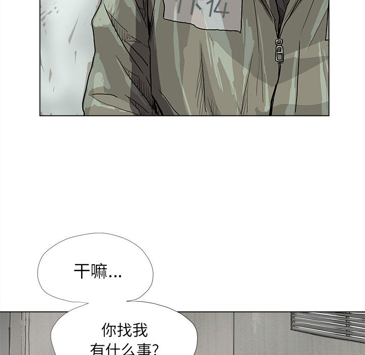 《蔚蓝世界》漫画最新章节第13话 蔚蓝世界免费下拉式在线观看章节第【53】张图片