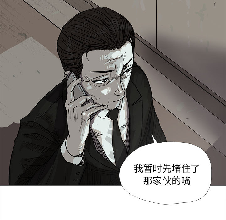 《蔚蓝世界》漫画最新章节第14话 蔚蓝世界免费下拉式在线观看章节第【103】张图片