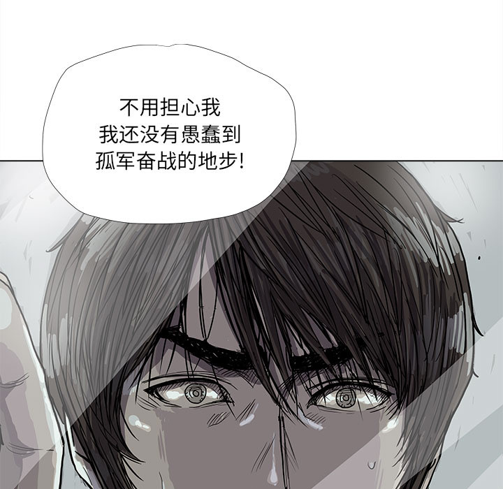 《蔚蓝世界》漫画最新章节第14话 蔚蓝世界免费下拉式在线观看章节第【67】张图片