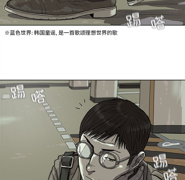 《蔚蓝世界》漫画最新章节第14话 蔚蓝世界免费下拉式在线观看章节第【55】张图片