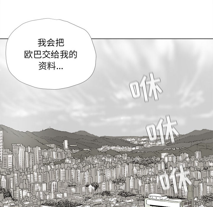 《蔚蓝世界》漫画最新章节第14话 蔚蓝世界免费下拉式在线观看章节第【75】张图片