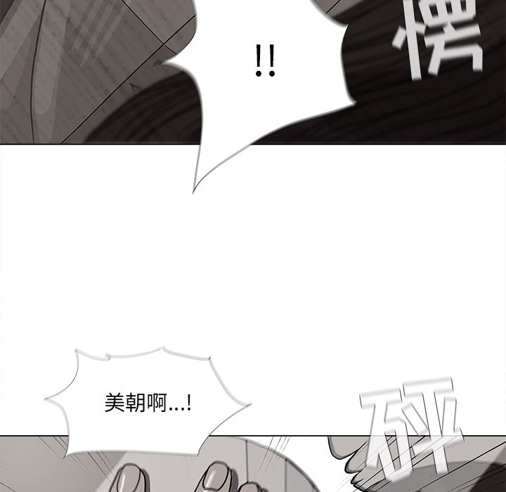 《蔚蓝世界》漫画最新章节第14话 蔚蓝世界免费下拉式在线观看章节第【72】张图片