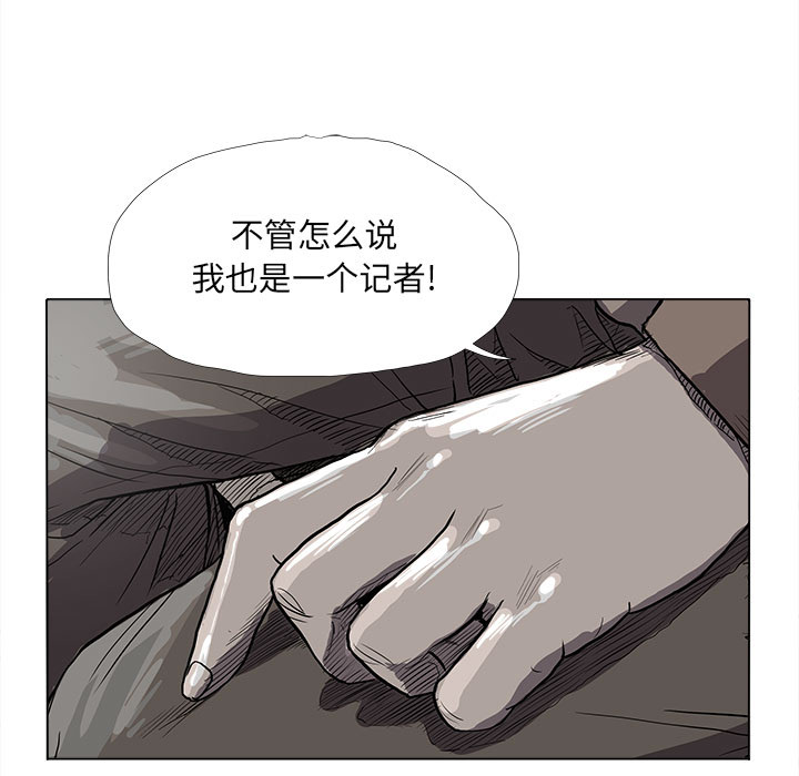 《蔚蓝世界》漫画最新章节第14话 蔚蓝世界免费下拉式在线观看章节第【78】张图片