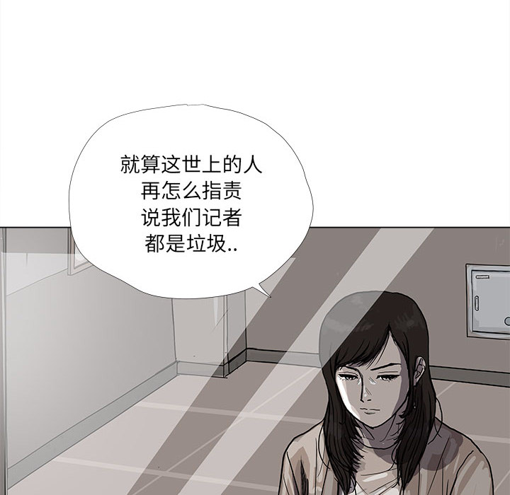 《蔚蓝世界》漫画最新章节第14话 蔚蓝世界免费下拉式在线观看章节第【77】张图片