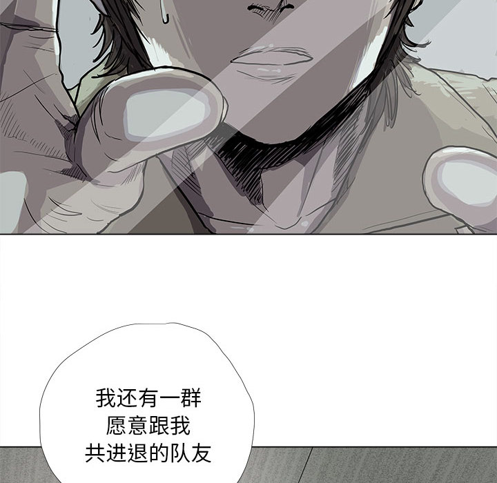 《蔚蓝世界》漫画最新章节第14话 蔚蓝世界免费下拉式在线观看章节第【66】张图片