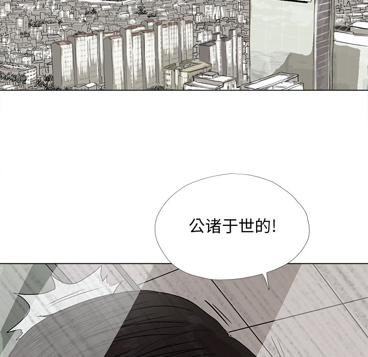 《蔚蓝世界》漫画最新章节第14话 蔚蓝世界免费下拉式在线观看章节第【74】张图片