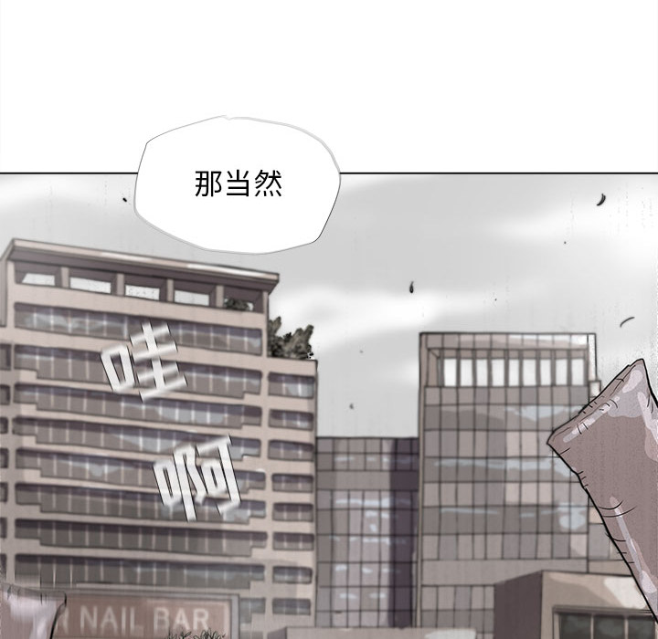 《蔚蓝世界》漫画最新章节第14话 蔚蓝世界免费下拉式在线观看章节第【91】张图片