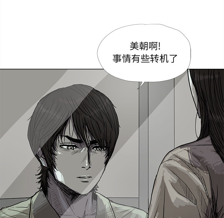 《蔚蓝世界》漫画最新章节第14话 蔚蓝世界免费下拉式在线观看章节第【84】张图片