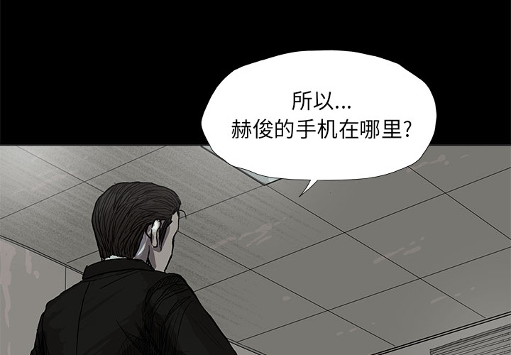 《蔚蓝世界》漫画最新章节第14话 蔚蓝世界免费下拉式在线观看章节第【122】张图片