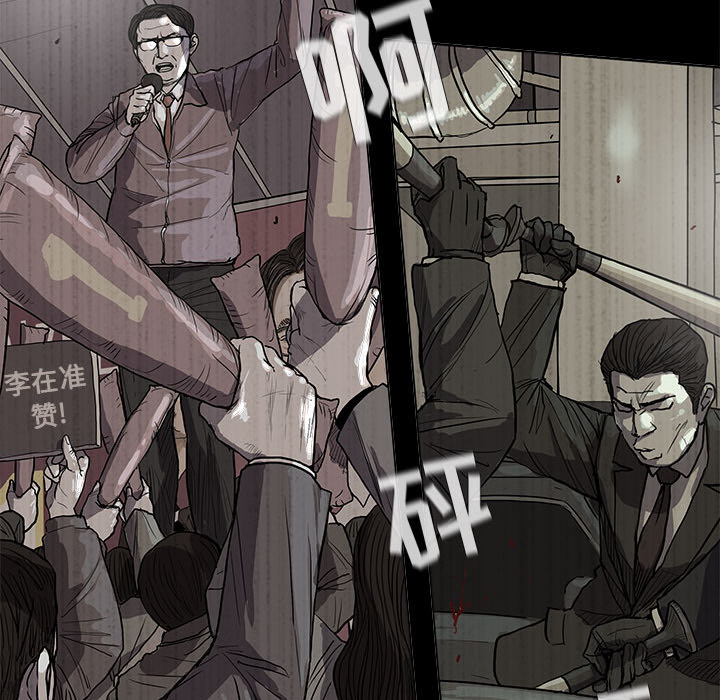 《蔚蓝世界》漫画最新章节第14话 蔚蓝世界免费下拉式在线观看章节第【44】张图片