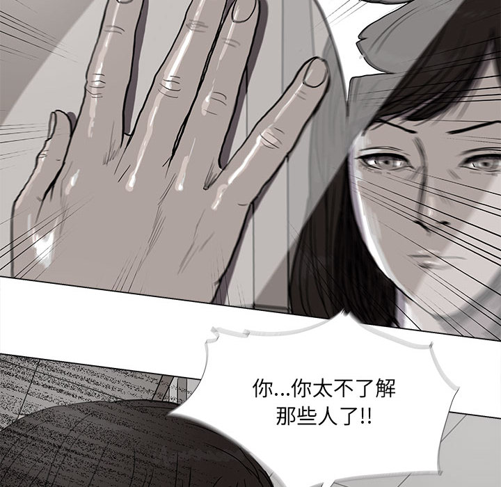 《蔚蓝世界》漫画最新章节第14话 蔚蓝世界免费下拉式在线观看章节第【71】张图片