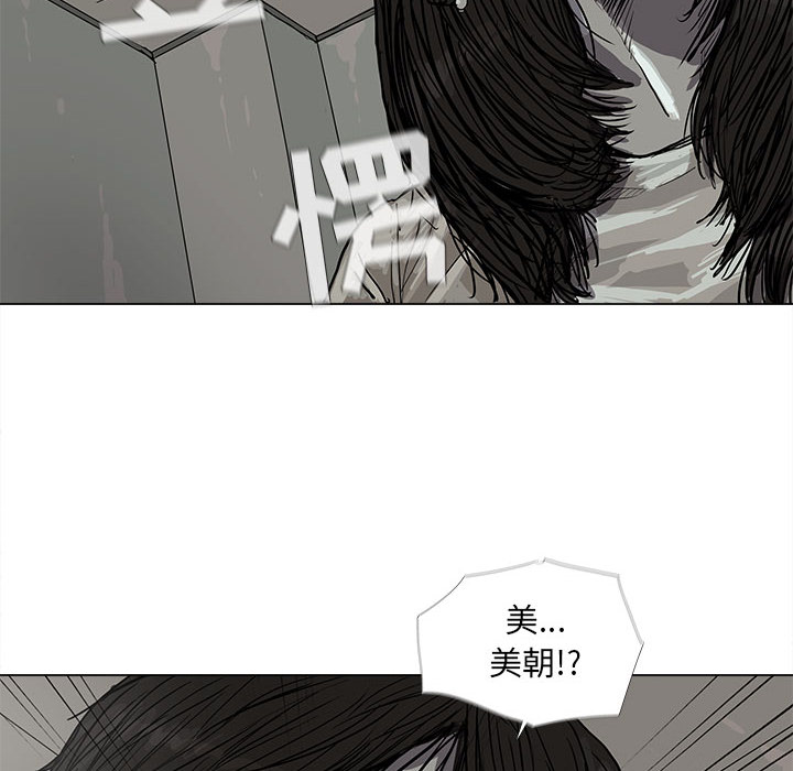 《蔚蓝世界》漫画最新章节第14话 蔚蓝世界免费下拉式在线观看章节第【80】张图片