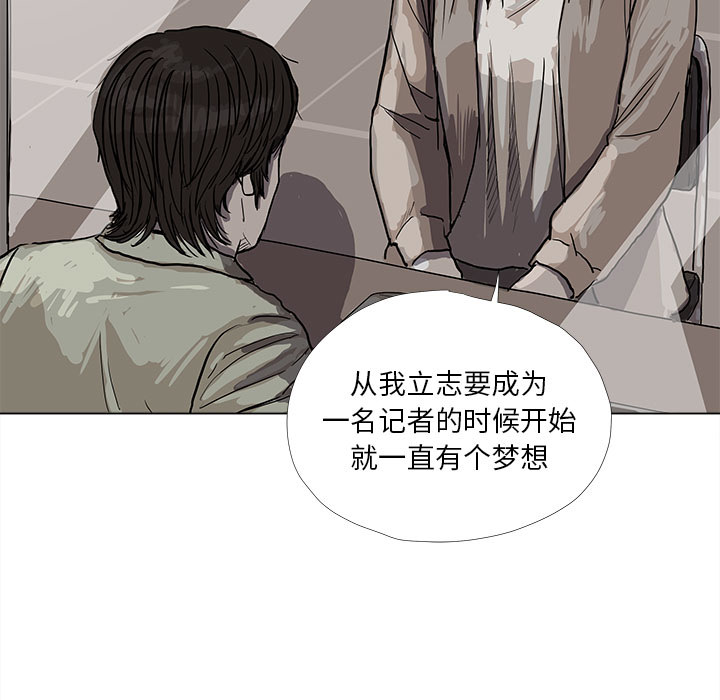 《蔚蓝世界》漫画最新章节第14话 蔚蓝世界免费下拉式在线观看章节第【76】张图片