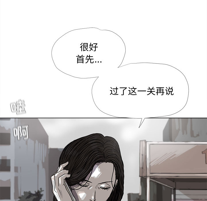 《蔚蓝世界》漫画最新章节第14话 蔚蓝世界免费下拉式在线观看章节第【101】张图片