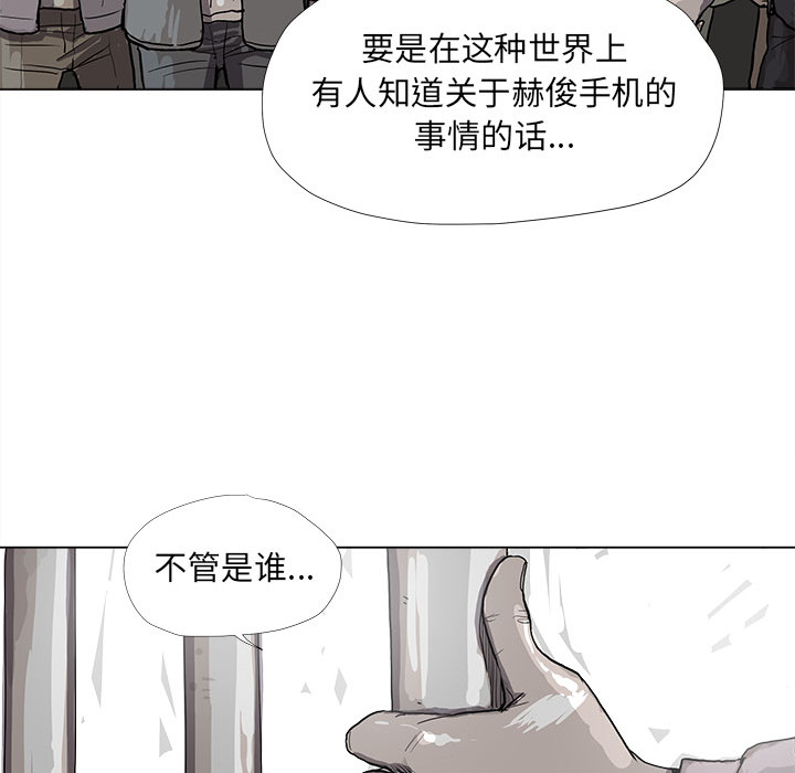 《蔚蓝世界》漫画最新章节第14话 蔚蓝世界免费下拉式在线观看章节第【96】张图片