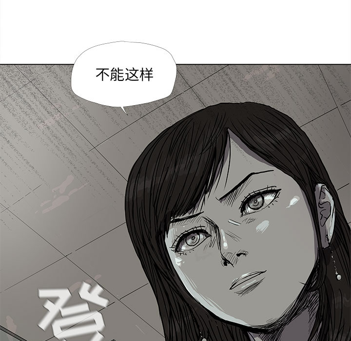 《蔚蓝世界》漫画最新章节第14话 蔚蓝世界免费下拉式在线观看章节第【81】张图片