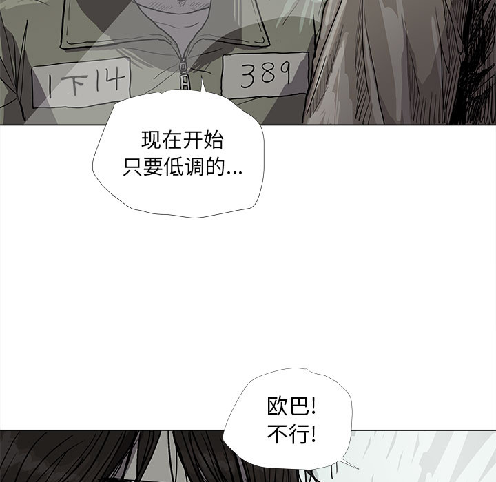 《蔚蓝世界》漫画最新章节第14话 蔚蓝世界免费下拉式在线观看章节第【83】张图片