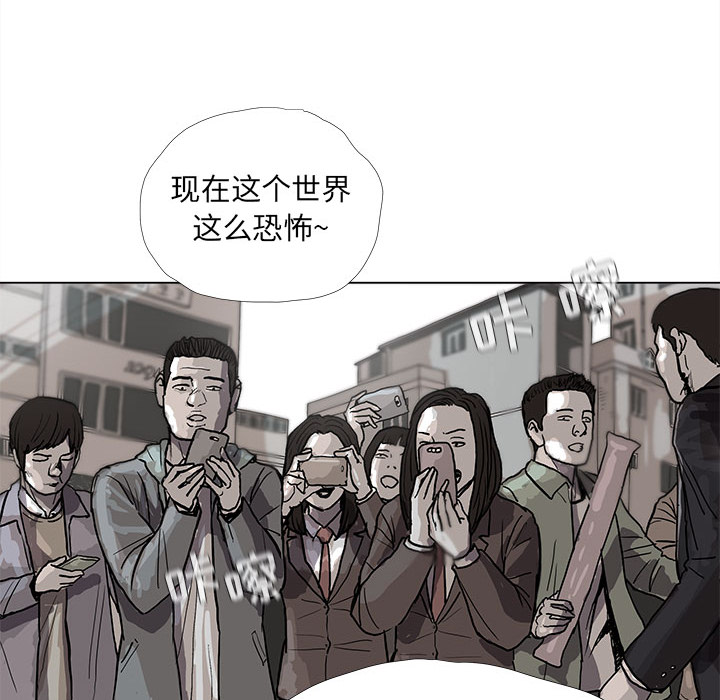 《蔚蓝世界》漫画最新章节第14话 蔚蓝世界免费下拉式在线观看章节第【97】张图片