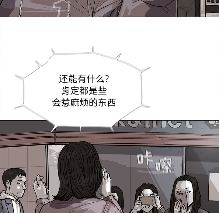 《蔚蓝世界》漫画最新章节第14话 蔚蓝世界免费下拉式在线观看章节第【105】张图片