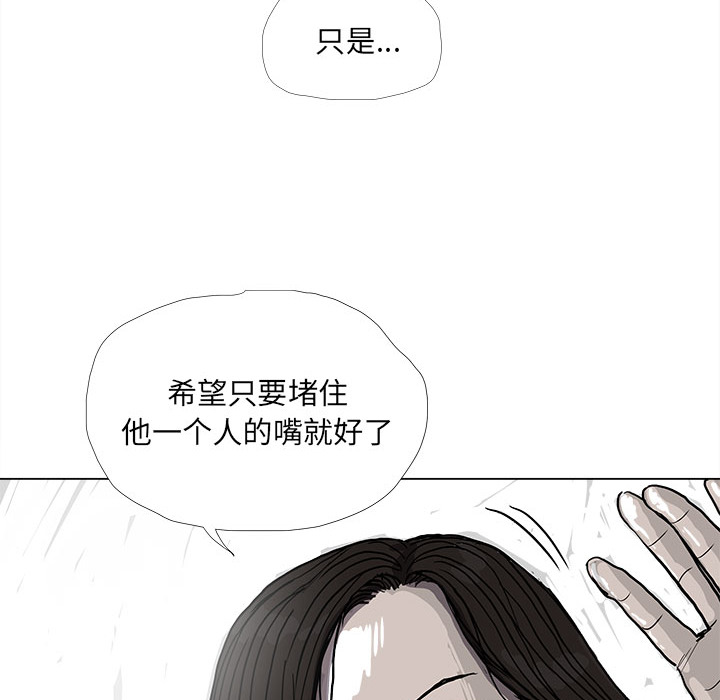 《蔚蓝世界》漫画最新章节第14话 蔚蓝世界免费下拉式在线观看章节第【99】张图片