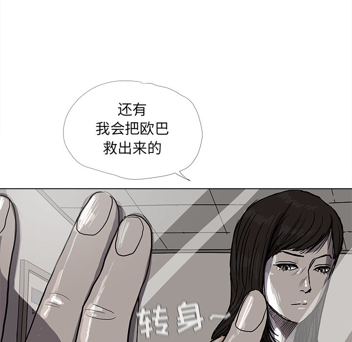 《蔚蓝世界》漫画最新章节第14话 蔚蓝世界免费下拉式在线观看章节第【69】张图片