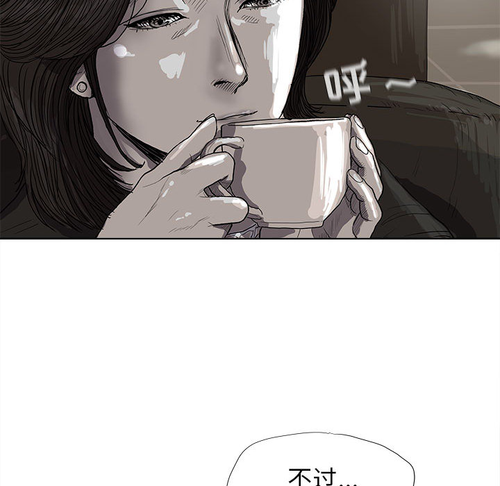 《蔚蓝世界》漫画最新章节第15话 蔚蓝世界免费下拉式在线观看章节第【92】张图片