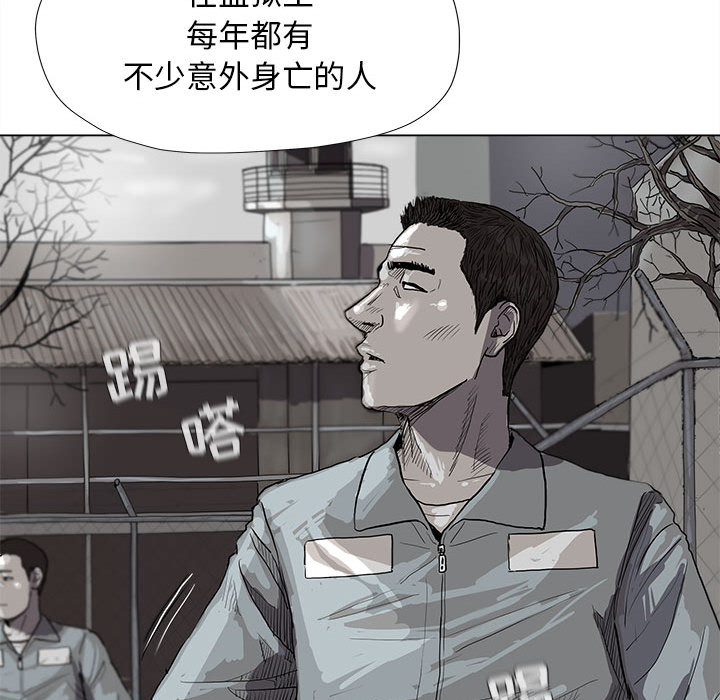 《蔚蓝世界》漫画最新章节第15话 蔚蓝世界免费下拉式在线观看章节第【74】张图片