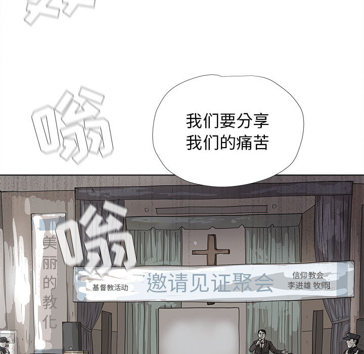 《蔚蓝世界》漫画最新章节第15话 蔚蓝世界免费下拉式在线观看章节第【30】张图片