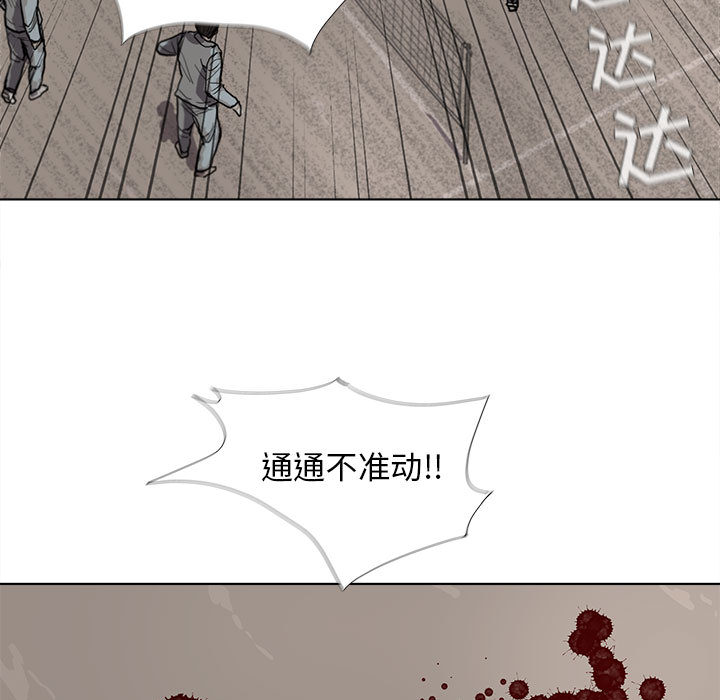 《蔚蓝世界》漫画最新章节第15话 蔚蓝世界免费下拉式在线观看章节第【39】张图片