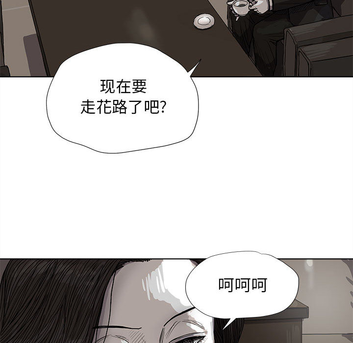 《蔚蓝世界》漫画最新章节第15话 蔚蓝世界免费下拉式在线观看章节第【93】张图片