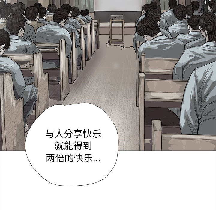 《蔚蓝世界》漫画最新章节第15话 蔚蓝世界免费下拉式在线观看章节第【29】张图片