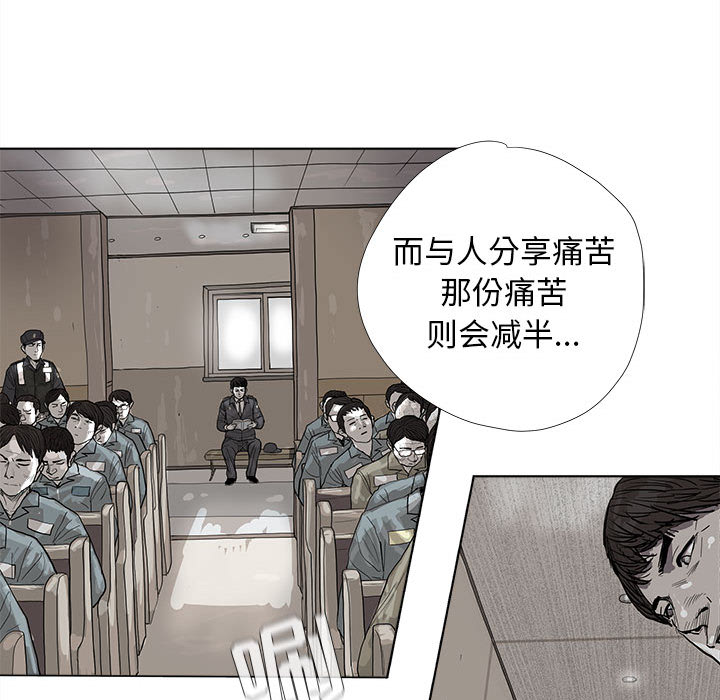 《蔚蓝世界》漫画最新章节第15话 蔚蓝世界免费下拉式在线观看章节第【28】张图片