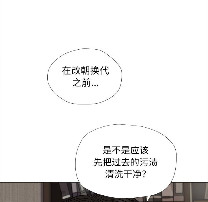 《蔚蓝世界》漫画最新章节第15话 蔚蓝世界免费下拉式在线观看章节第【90】张图片