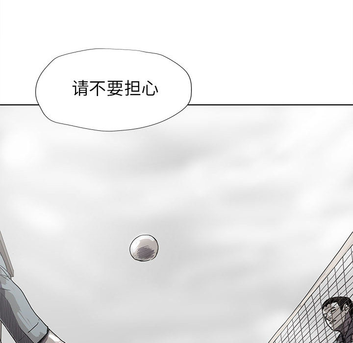 《蔚蓝世界》漫画最新章节第15话 蔚蓝世界免费下拉式在线观看章节第【79】张图片