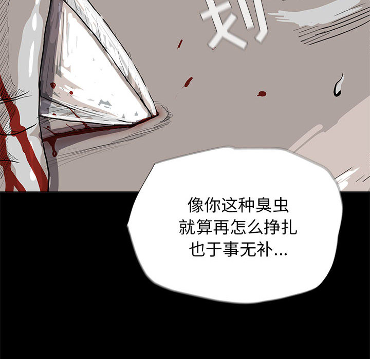 《蔚蓝世界》漫画最新章节第15话 蔚蓝世界免费下拉式在线观看章节第【59】张图片