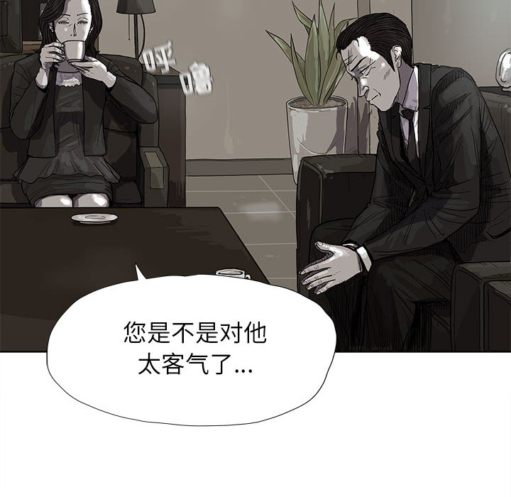 《蔚蓝世界》漫画最新章节第15话 蔚蓝世界免费下拉式在线观看章节第【85】张图片