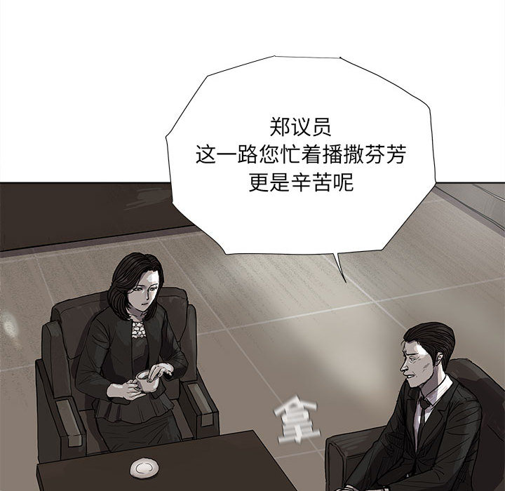 《蔚蓝世界》漫画最新章节第15话 蔚蓝世界免费下拉式在线观看章节第【94】张图片