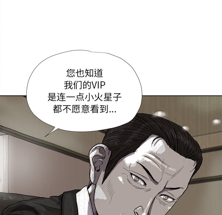 《蔚蓝世界》漫画最新章节第15话 蔚蓝世界免费下拉式在线观看章节第【88】张图片